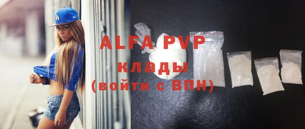 ALPHA-PVP Заволжье